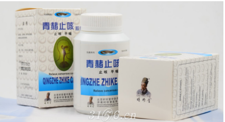青赭止咳膠囊——全國(guó)獨(dú)家品種隆重招商
