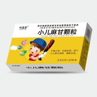 小兒麻甘顆粒批發(fā)價(jià)、拿貨價(jià)與招商信息詳解 中藥產(chǎn)品招商與藥品批發(fā)新機(jī)遇