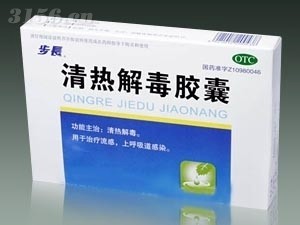 清熱解毒膠囊 最新招商與代理全攻略