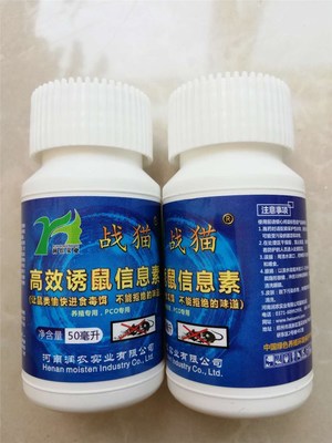 草原滅鼠藥與誘鼠劑的選擇 以馬忠臣草原與鹿久朋藥學(xué)指導(dǎo)為例